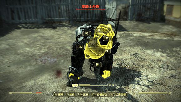 《異塵餘生4》爆裂物武器及創傷武器傷害屬性解析攻略