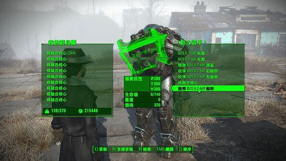 《異塵餘生4》無限刷蓋幣及動力甲耐久方法圖文解析攻略