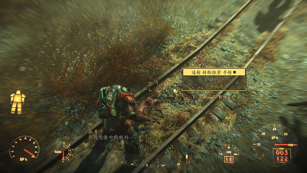 《異塵餘生4》魅力運氣流通關玩法圖文解析攻略