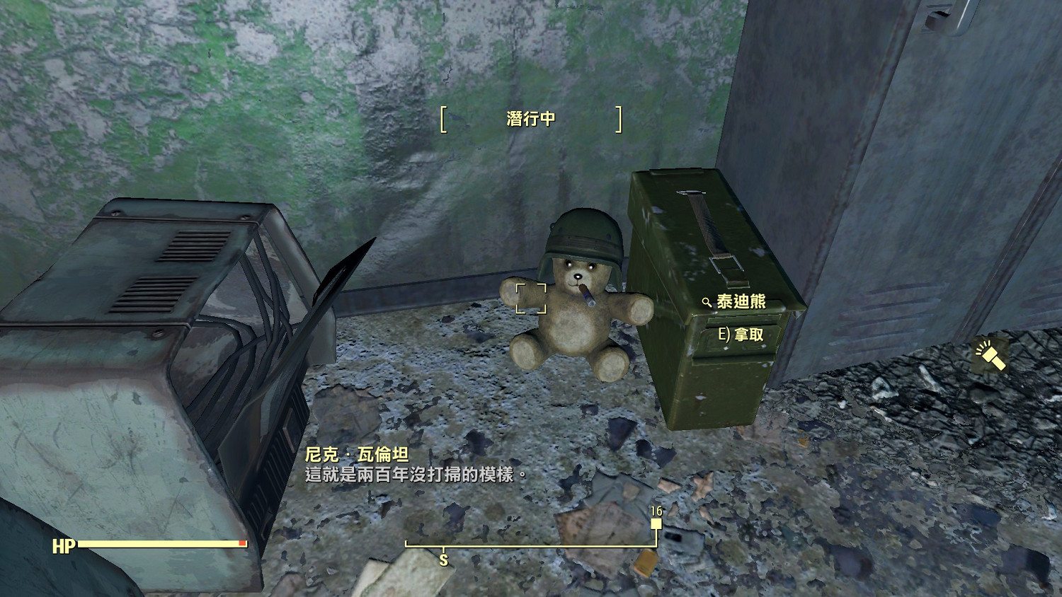 《異塵餘生4》精彩細節及有趣彩蛋匯總 各種姿勢的泰迪熊