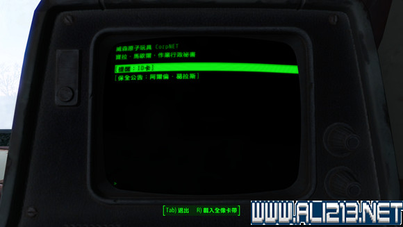 《異塵餘生4》威森原子玩具公司總部解析攻略 背景劇情透析