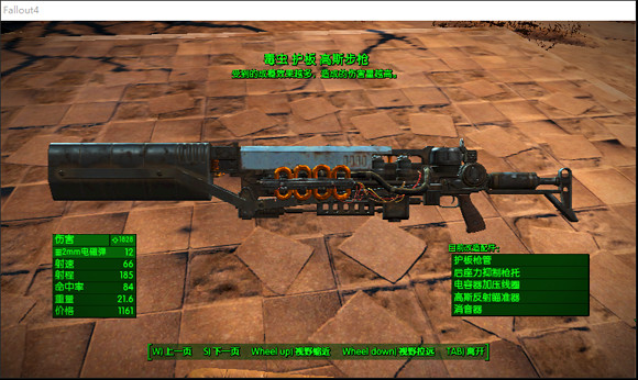 《異塵餘生4》毒蟲前綴屬性實測結果一覽