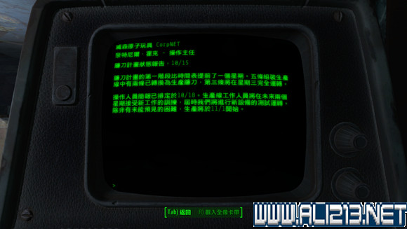 《異塵餘生4》威森原子玩具公司總部解析攻略 背景劇情透析