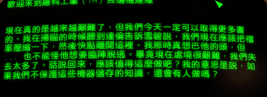 《異塵餘生4》隱藏小故事解析攻略