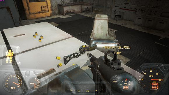 《異塵餘生4》無限彈夾武器獲得方法解析攻略