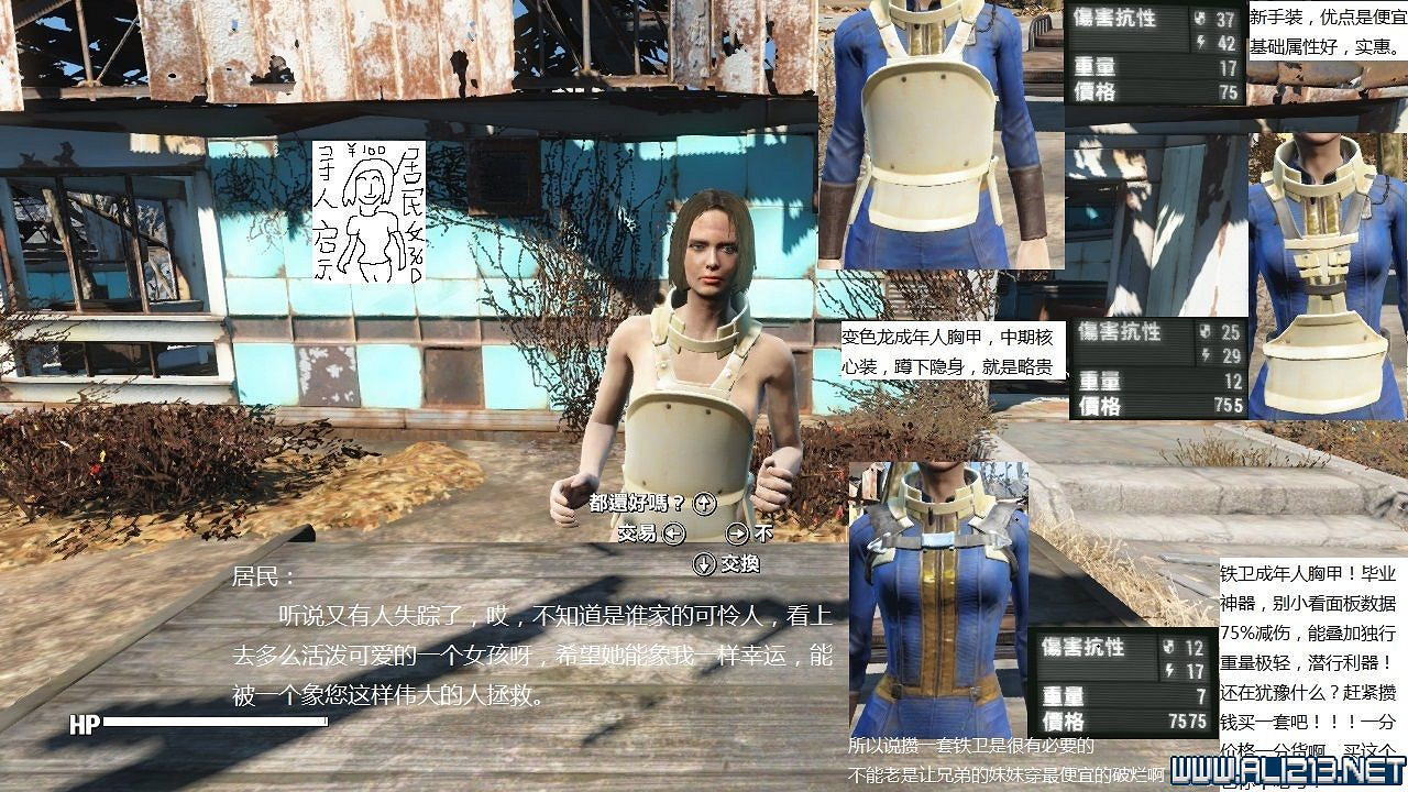 《異塵餘生4》學院線結局圖文一覽 總有你不知道的秘密(劇透慎入) 《異塵餘生4》學院線結局圖文一覽 總有你不知道的秘密(劇透慎入)