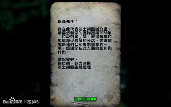 《異塵餘生4》紅火箭下面洞穴位置解析攻略