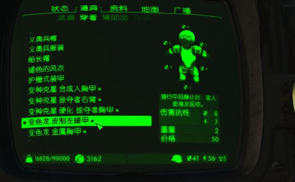 《異塵餘生4》近戰、遠程武器及套裝推薦