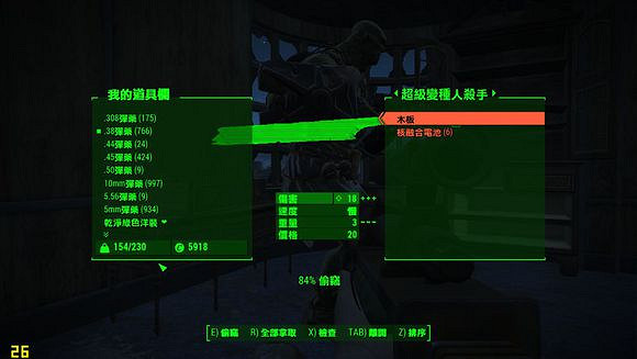 《異塵餘生4》鎮定注射器玩法心得分享 《異塵餘生4》鎮定注射器玩法心得分享