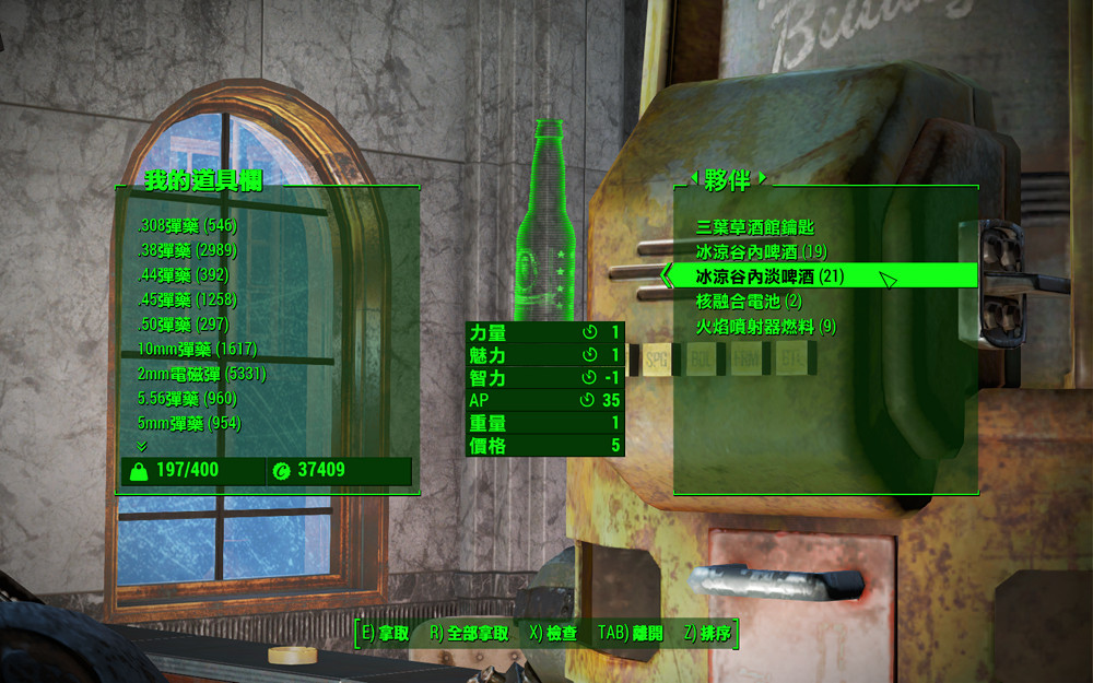 《異塵餘生4》全啤酒配方獲得方法圖文指南 《異塵餘生4》全啤酒配方獲得方法圖文指南