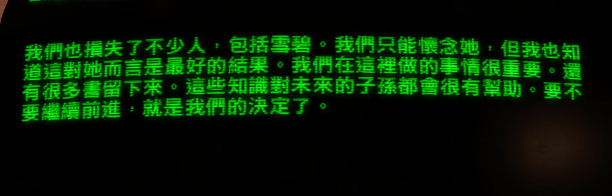 《異塵餘生4》隱藏小故事解析攻略