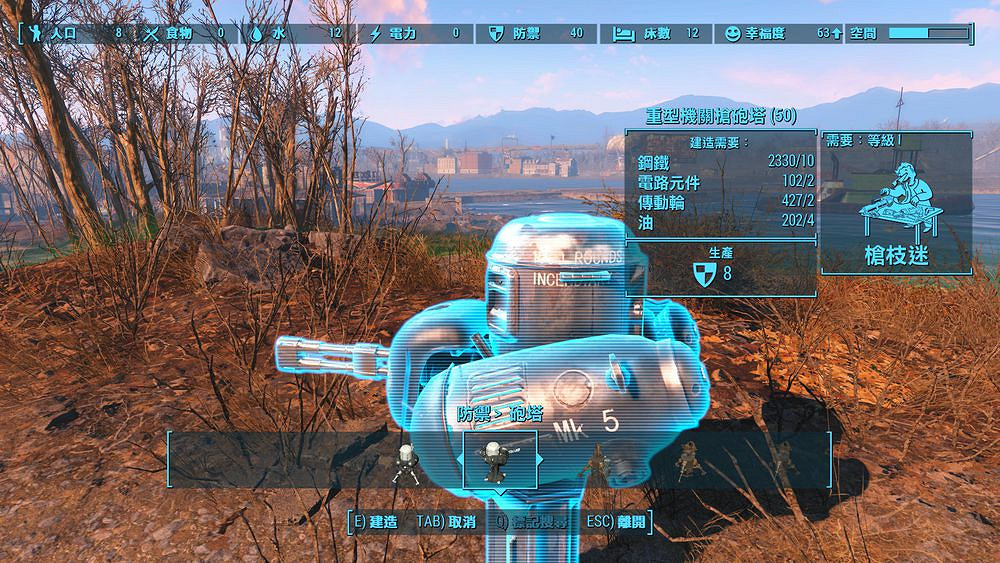 《異塵餘生4》機槍塔類型及使用心得圖文詳解 全類型機槍塔傷害介紹