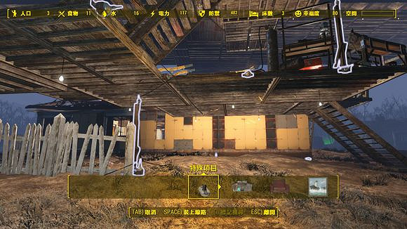 《異塵餘生4》房屋電網布置圖文詳解攻略