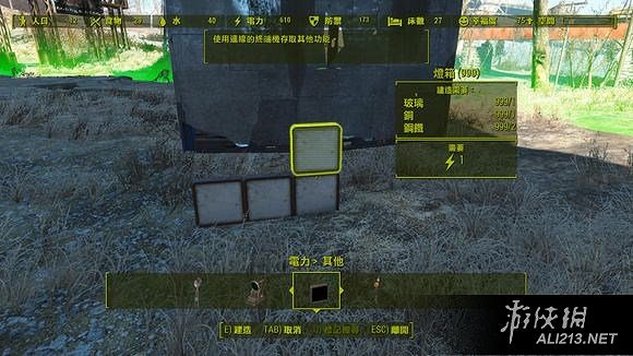 《異塵餘生4》荒野精美建築基礎、進階教學與建築大全