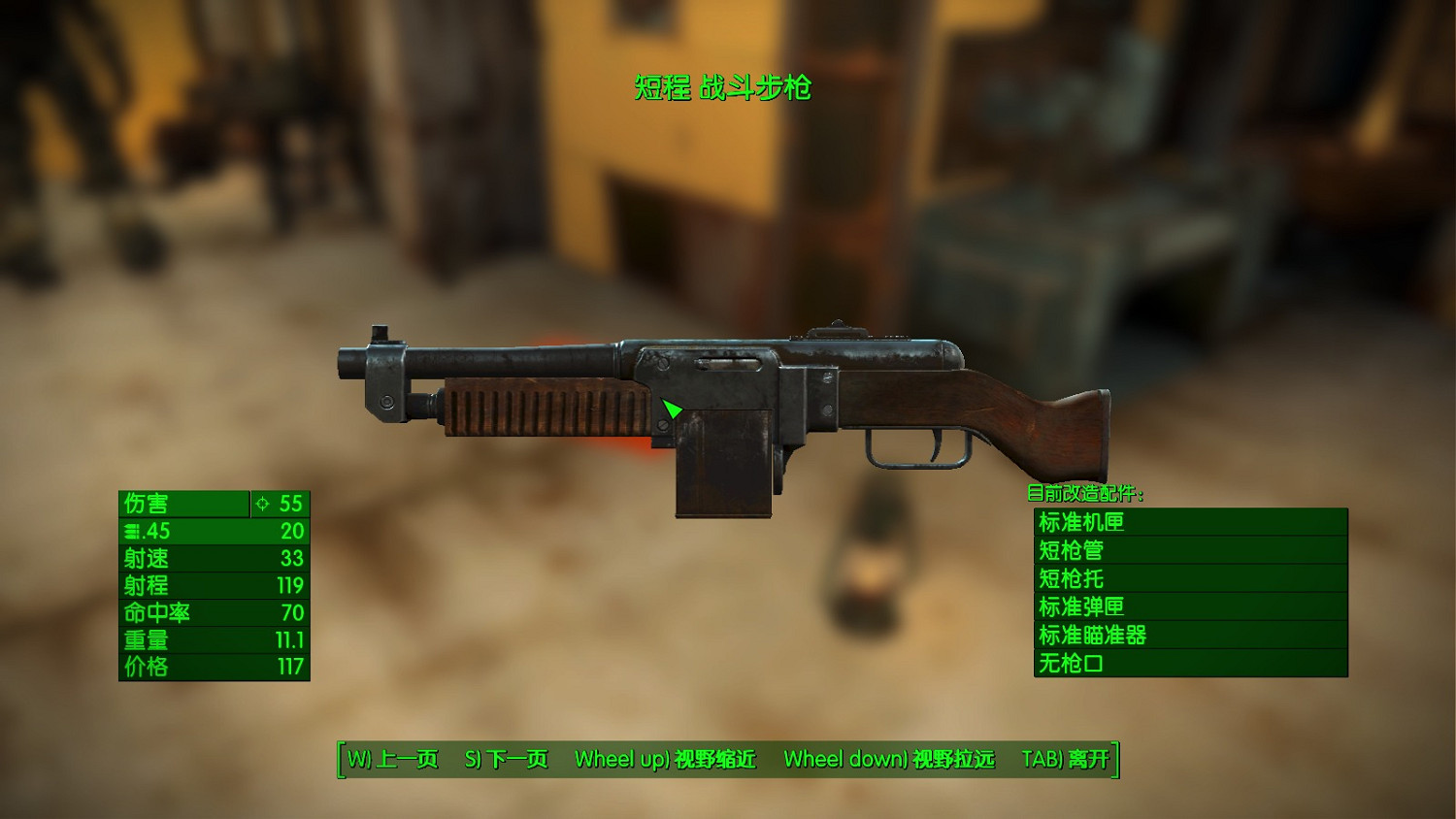 《異塵餘生4》全槍械效果及優缺點圖文測評 槍械基礎屬性解析