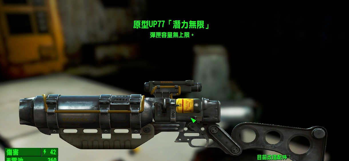 《異塵餘生4》無限彈夾雷射步槍獲得方法解析攻略