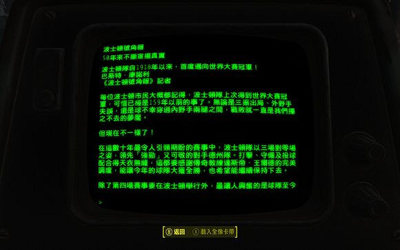 《異塵餘生4》有趣細節圖文一覽 任務過法詳解攻略