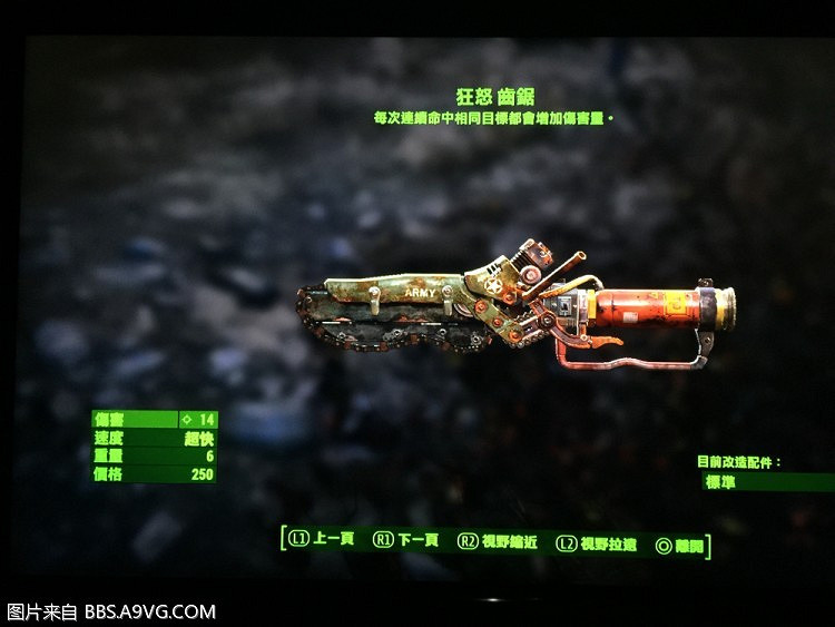 《異塵餘生4》主機版可刷傳奇裝備地點解析攻略