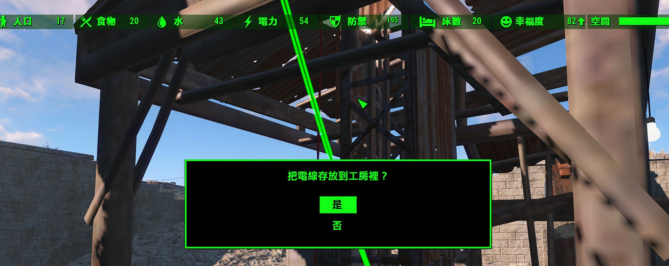《異塵餘生4》無限強制任務關閉方法解析攻略