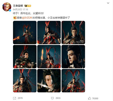 孫藝洲連動《王者榮耀》COS呂布 身披鎧甲手持戰戟！ - 遊戲狂