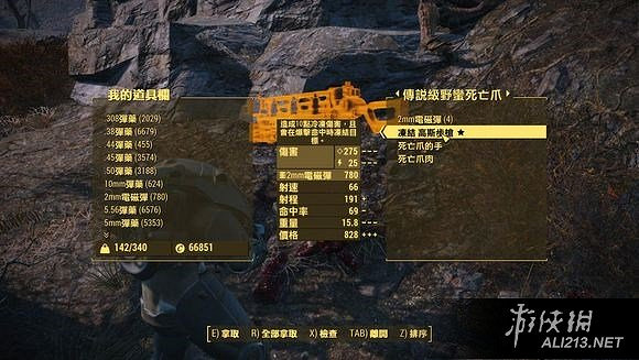 《異塵餘生4》通用刷傳奇裝備技巧及裝備刷新機制圖文詳解