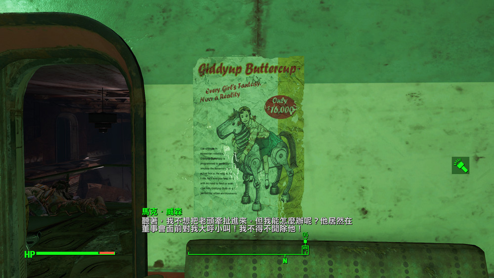 《異塵餘生4》威森原子玩具公司圖文解析