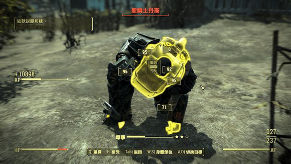 《異塵餘生4》爆裂物武器及創傷武器傷害屬性解析攻略