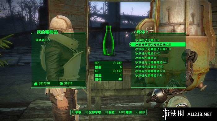 《異塵餘生4》飲料機器人哥任務過法解析攻略