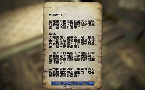 《異塵餘生4》神秘客彩蛋及背景長相解析攻略