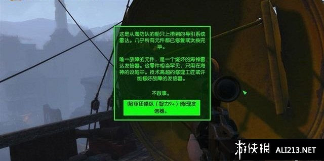 《異塵餘生4》憲法號最後一次航行任務圖文詳解攻略