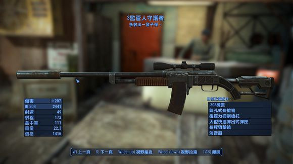 《異塵餘生4》潛狙流武器裝備及天賦加點推 《異塵餘生4》潛狙流武器裝備及天賦加點推