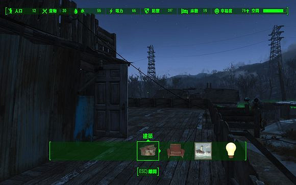 《異塵餘生4》觸發式開燈方法