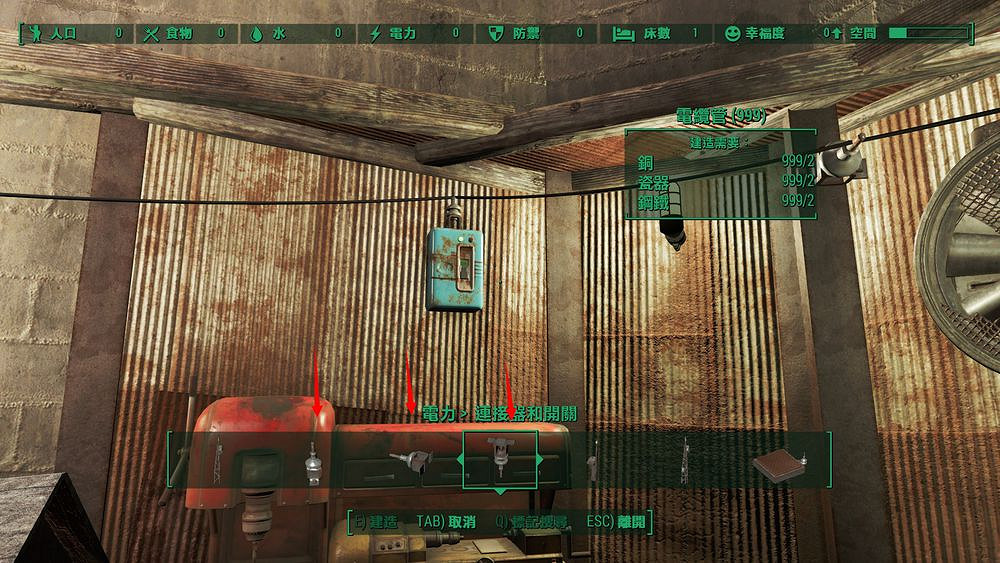 《異塵餘生4》本壘板房屋布線及電力裝修心得