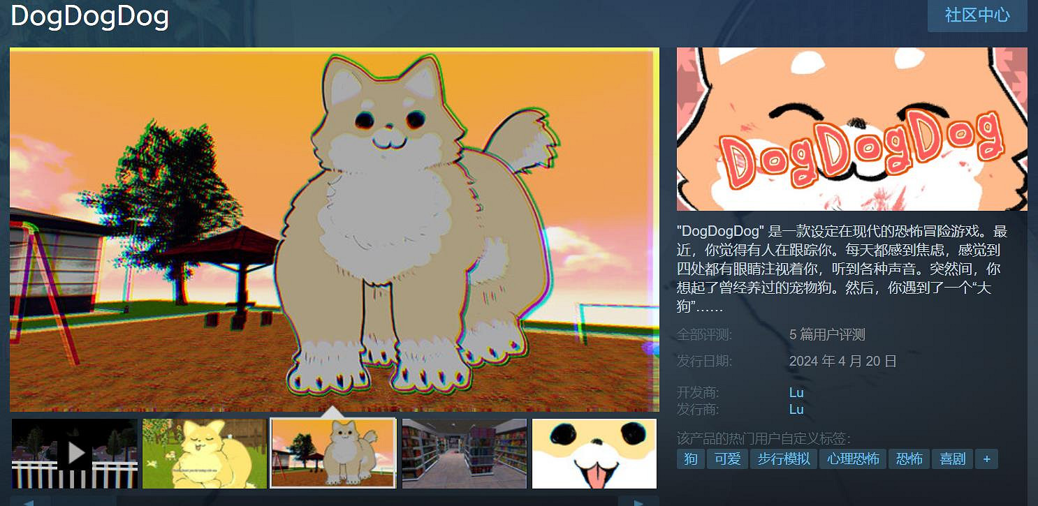 狗狗主題恐怖遊戲《DogDogDog》登陸Steam:首發13.5元