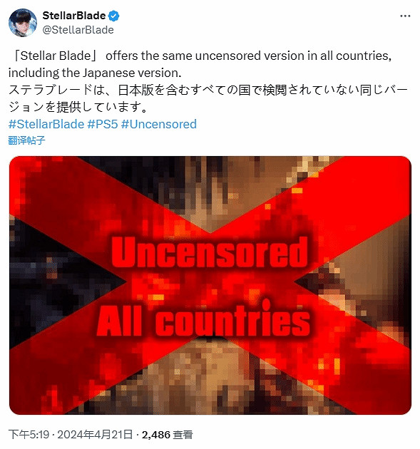 放寬心！《星刃》官方證實各國家/地區版本均未經刪減