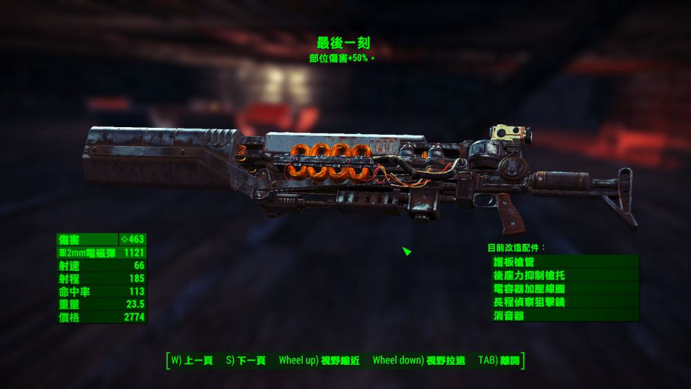 《異塵餘生4》好用武器推薦及特性分析 《異塵餘生4》好用武器推薦及特性分析