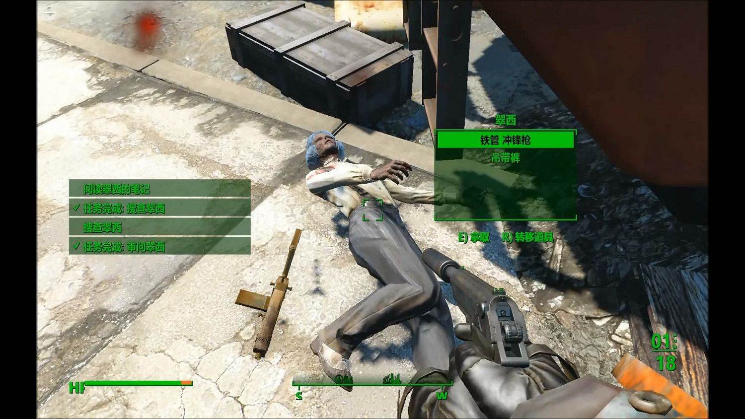 《異塵餘生4》鑽石城殖民酒吧任務圖文流程攻略