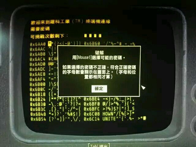 《異塵餘生4》終端機破解技巧心得分享