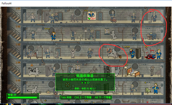 《異塵餘生4》3級商店Perk效果解析攻略