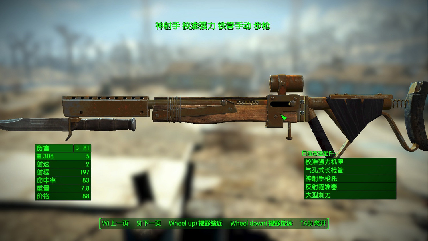 《異塵餘生4》全槍械效果及優缺點圖文測評 槍械基礎屬性解析