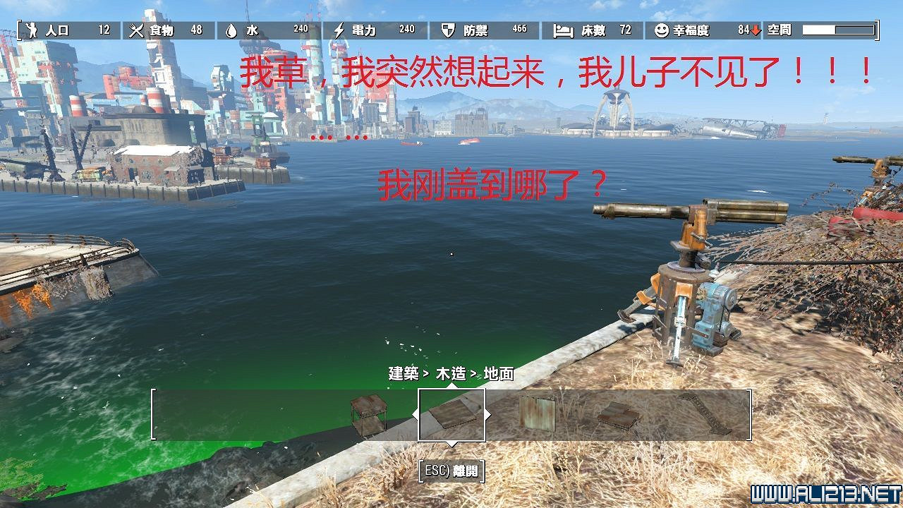 《異塵餘生4》學院線結局圖文一覽 總有你不知道的秘密(劇透慎入) 《異塵餘生4》學院線結局圖文一覽 總有你不知道的秘密(劇透慎入)