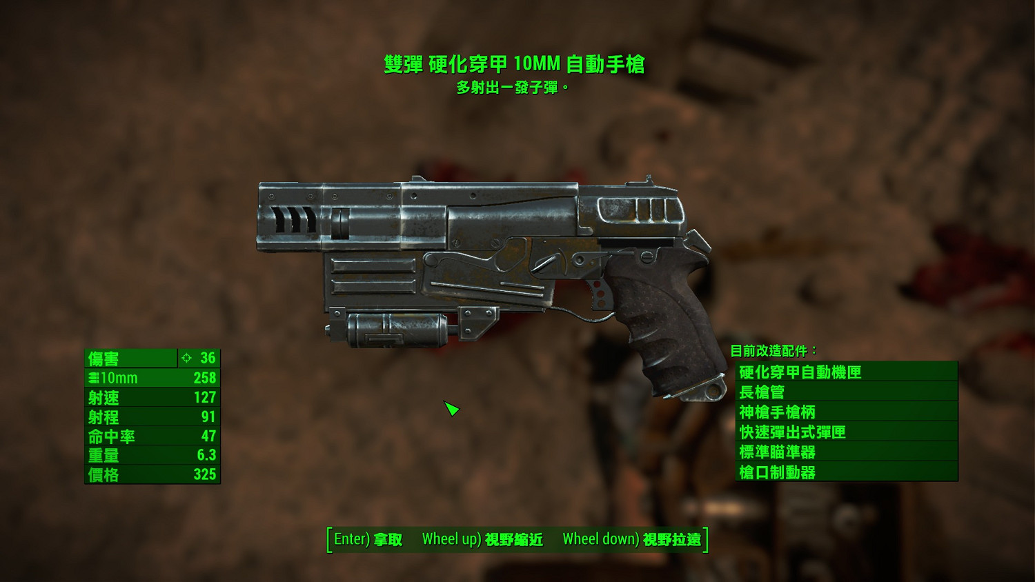 《異塵餘生4》刷傳說級武器方法及位置圖文攻略