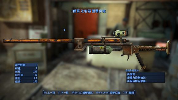 《異塵餘生4》潛狙流武器裝備及天賦加點推 《異塵餘生4》潛狙流武器裝備及天賦加點推