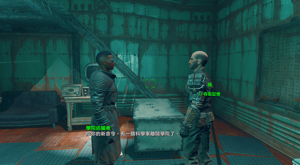 《異塵餘生4》肖恩身世剖析