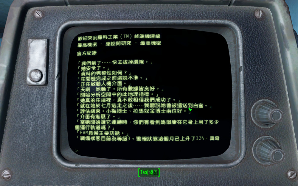 《異塵餘生4》隱藏地點鬼魂艦隊位置圖解 探秘之旅 《異塵餘生4》隱藏地點鬼魂艦隊位置圖解 探秘之旅