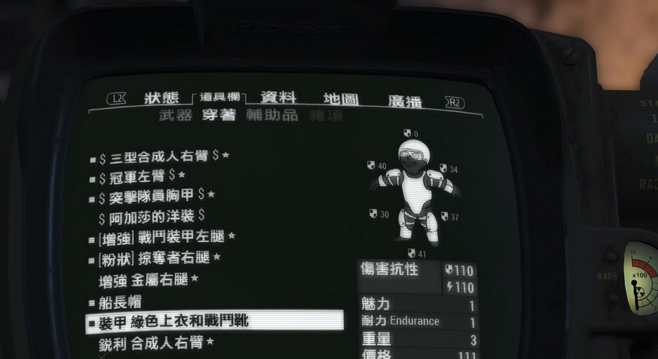 《異塵餘生4》耐力屬性增加方法解析攻略