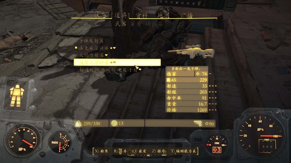 《異塵餘生4》耐力敏捷流生存模式圖文詳解攻略