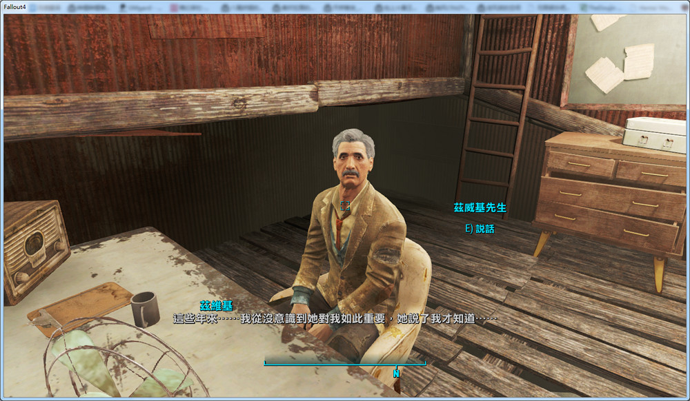 《異塵餘生4》機器人破解及戀愛過程圖解 告訴你什麽是人機戀