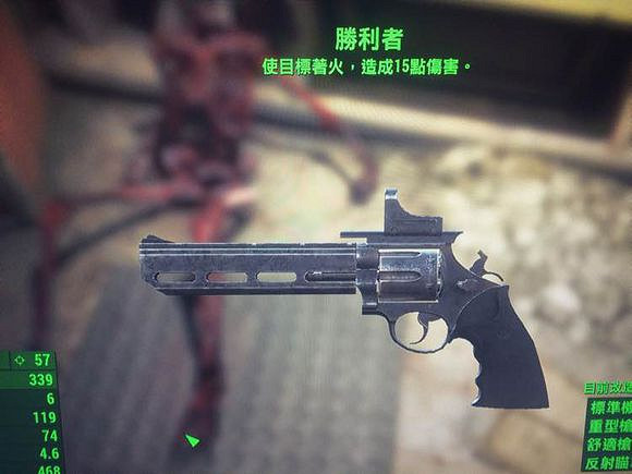 《異塵餘生4》勝利者手槍獲得方法解析攻略