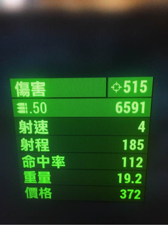 《異塵餘生4》上癮狀態毒蟲武器測試分享 《異塵餘生4》上癮狀態毒蟲武器測試分享